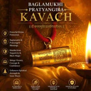 Baglamukhi Pratyangira Kavach (बगलामुखी प्रत्यंगिरा कवच)