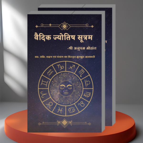 Vedic Jyotish Sutram
