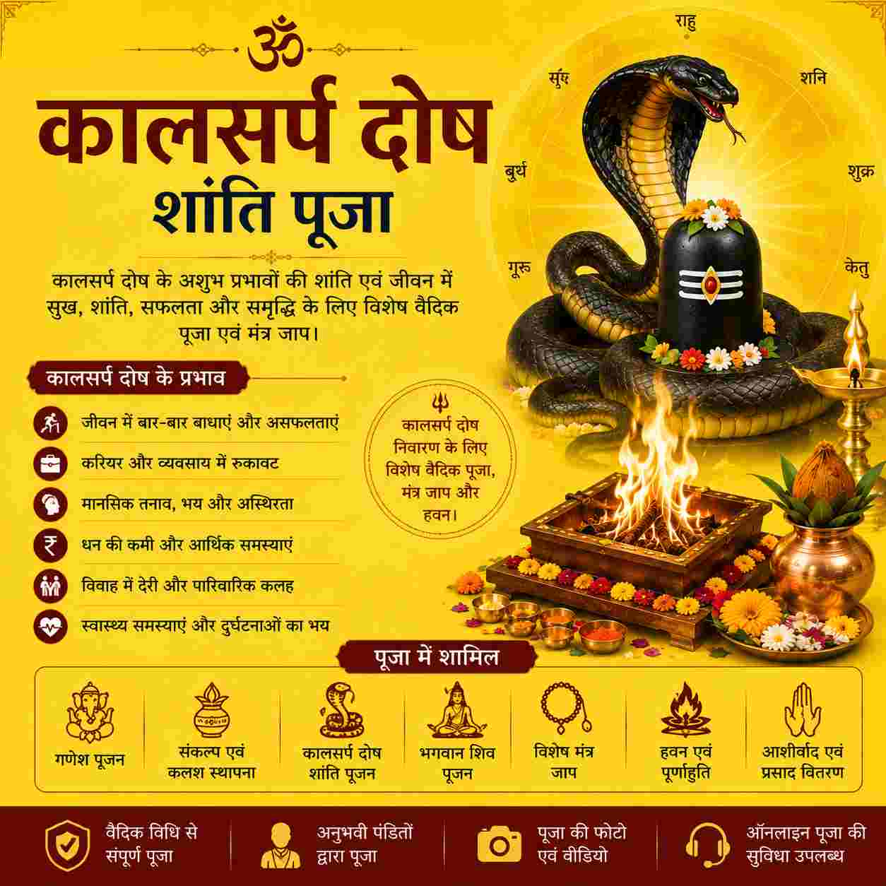 काल सर्प दोष शांति पूजा (Kaal Sarp Dosh Shanti Puja) 1 काल सर्प दोष शांति पूजा (Kaal Sarp Dosh Shanti Puja)