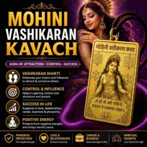 Mohini Vashikaran Kavach (मोहिनी कवच)