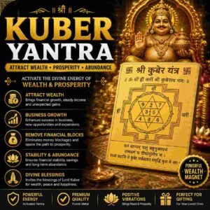 Kuber Yantra (कुबेर यंत्र)