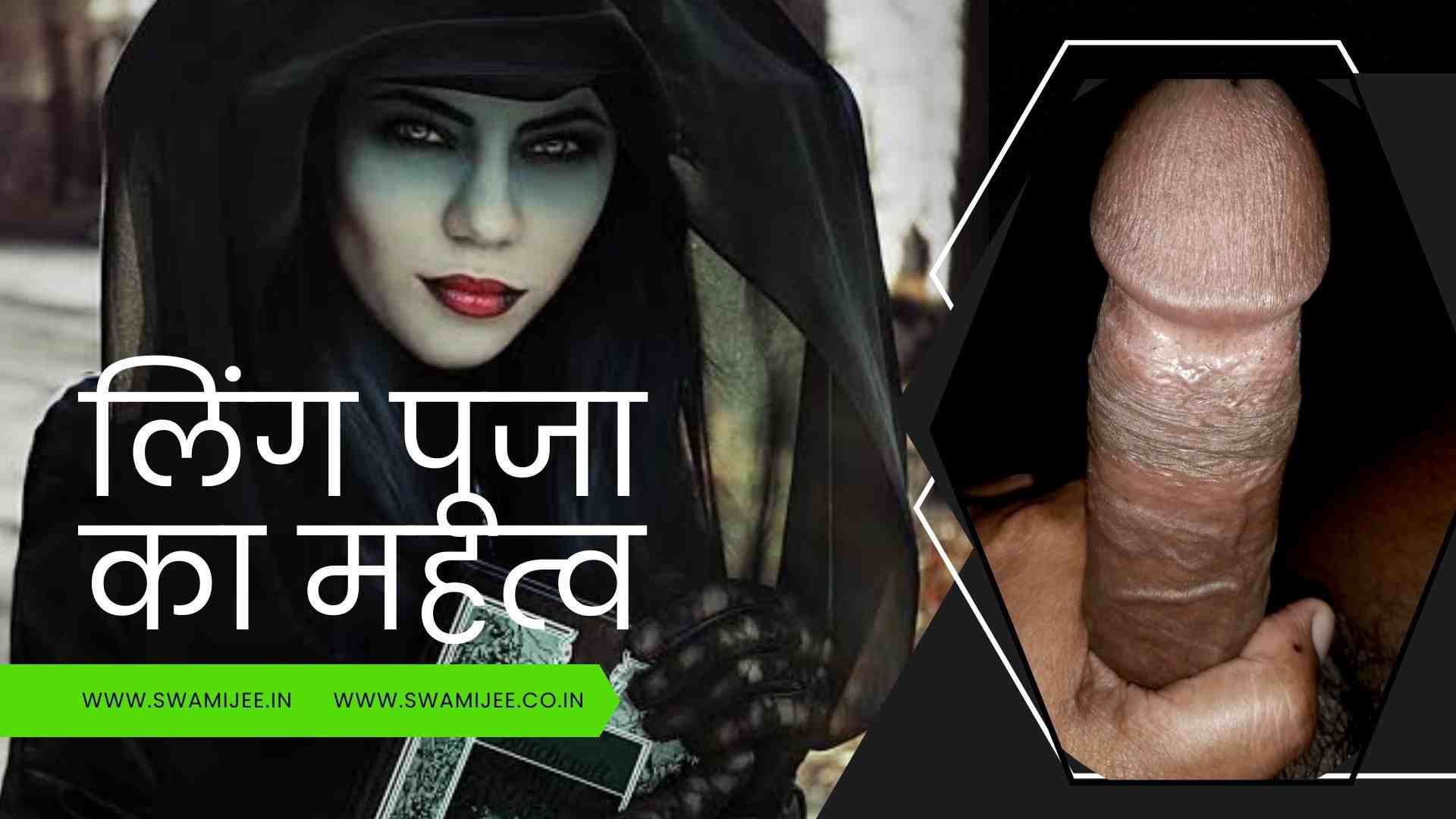 Read more about the article लिंग पूजा के महत्व के बारे में किया आप जानते है ?