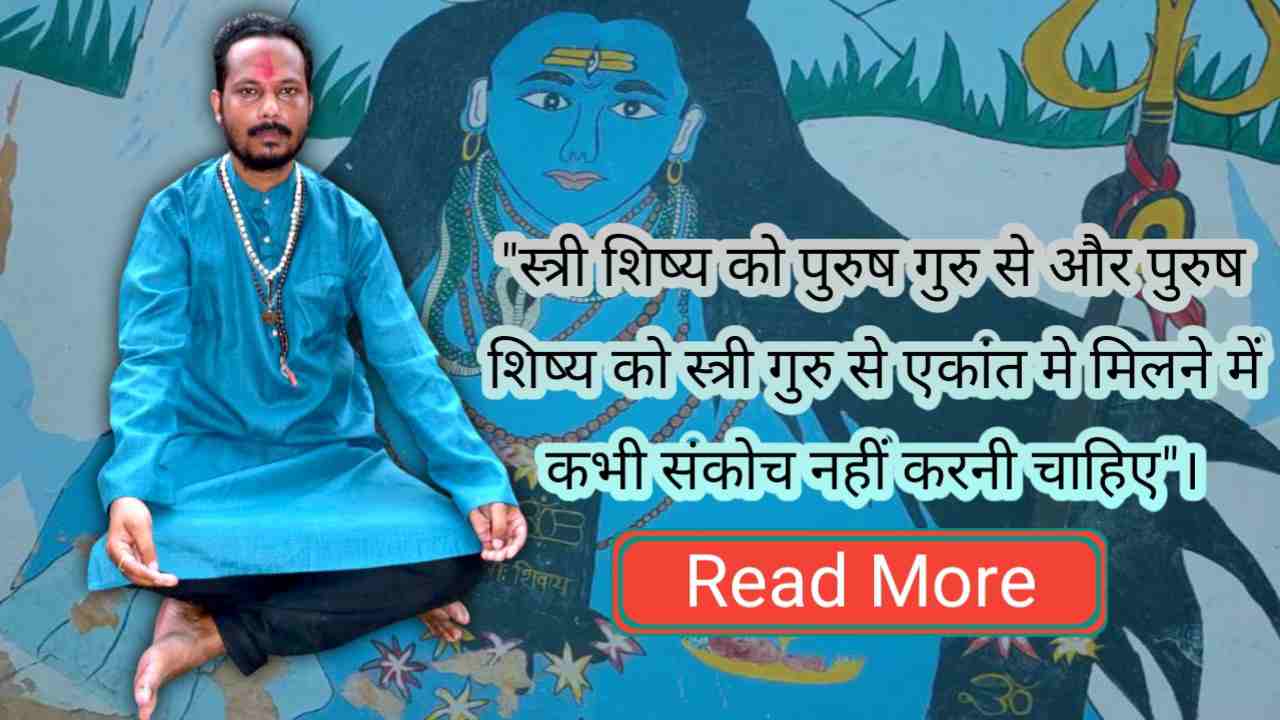 Read more about the article गुरु-शिष्य का संबंध: विश्वास और सम्मान का प्रतीक