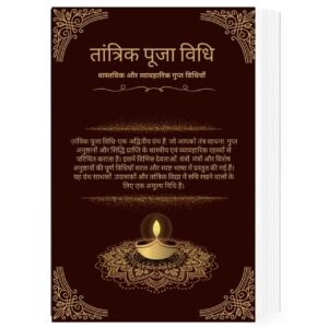 Tantrik Puja Vidhi