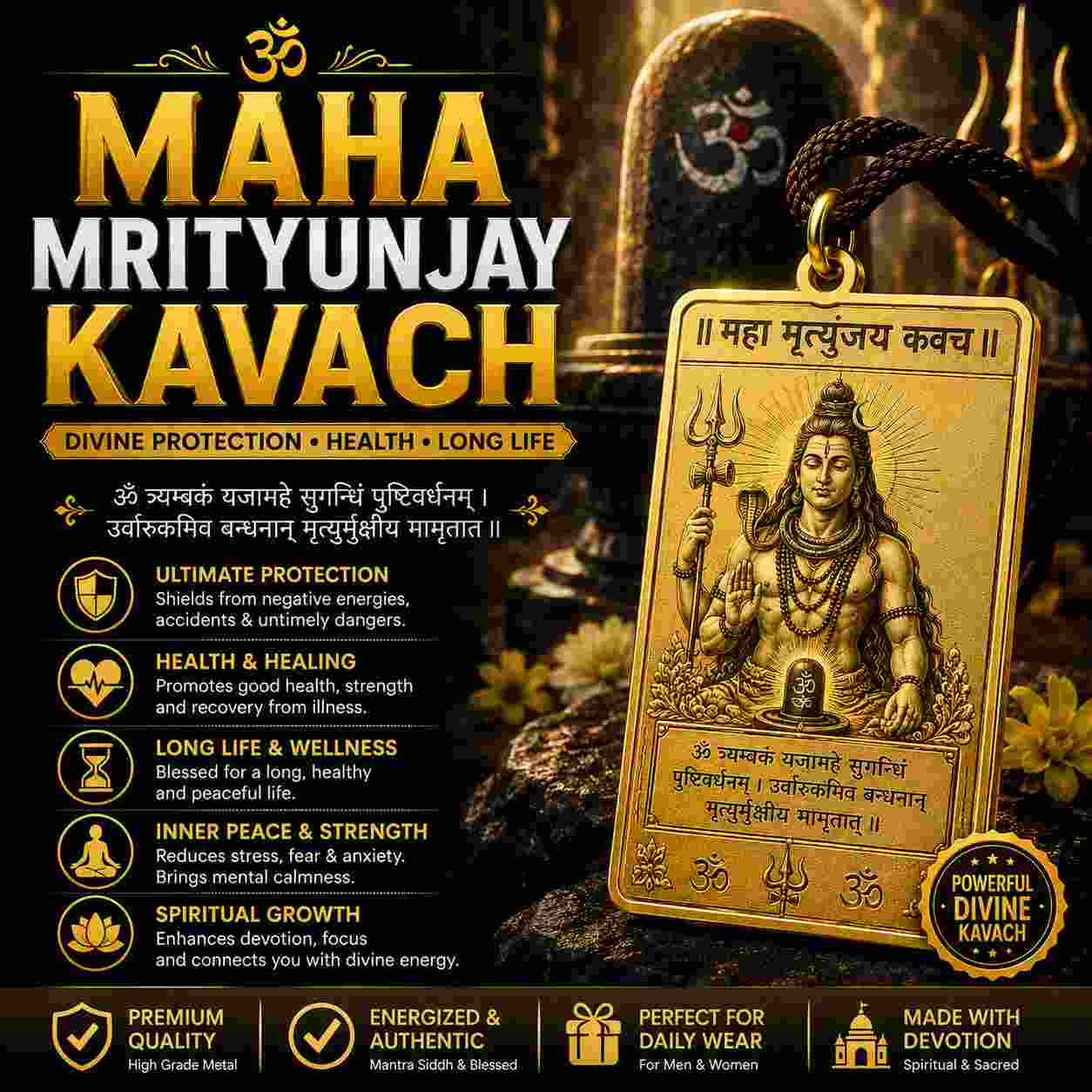 Maha Mrityunjay Kavach (महामृत्युंजय कवच) 1 Maha Mrityunjay Kavach (महामृत्युंजय कवच)