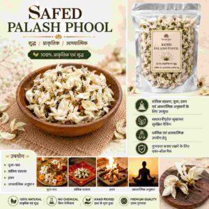सफेद पलाश पुष्प (Safed Palash Phol)